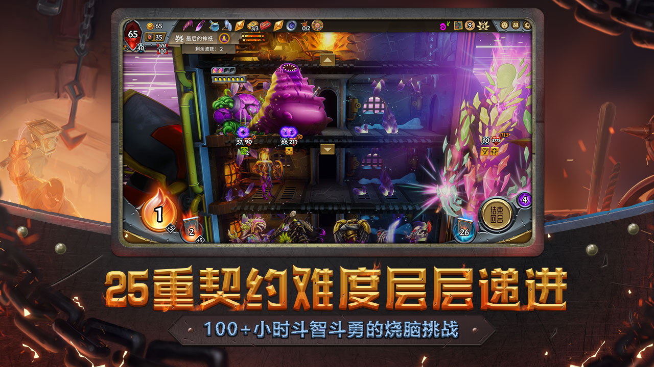 怪物火车 v2.1.60