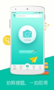 问他作业  v1.02
