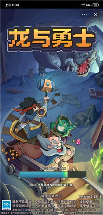抖音龙与勇士  v1.3.2