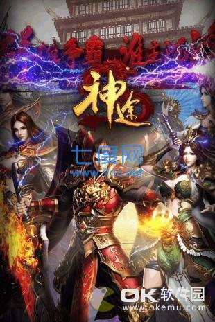 星空单职业神途