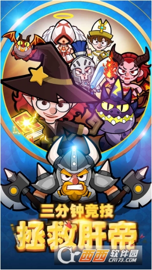 小英雄大乱斗果盘版