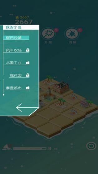 快来当岛主  v1.0.0