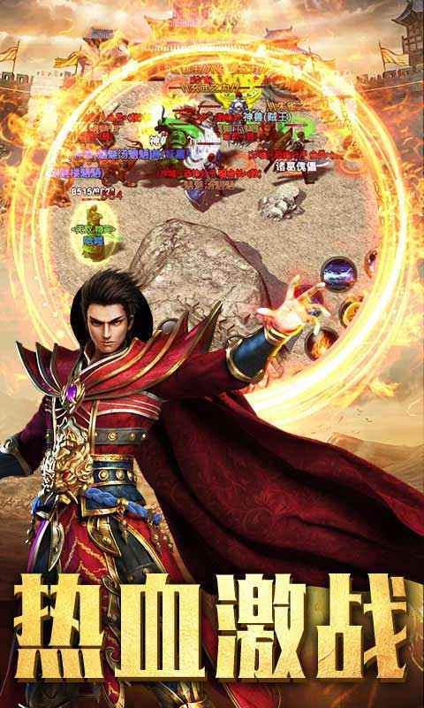 龙腾传世折扣版本 v1.80