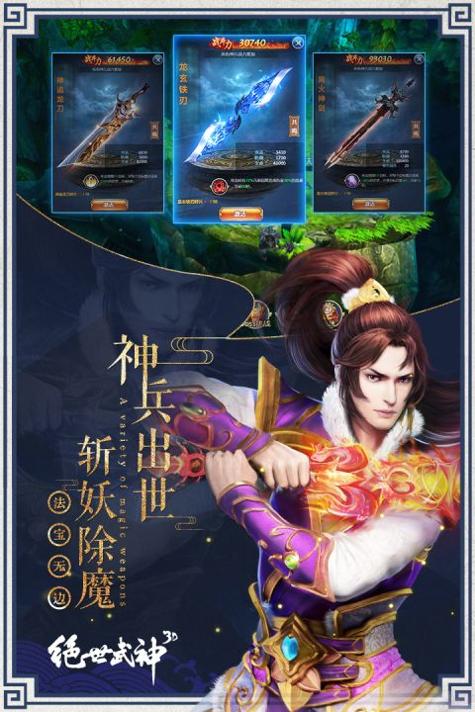 绝世武神打金版 v1.6