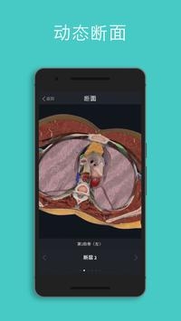 Complete Anatomy v2.0.5