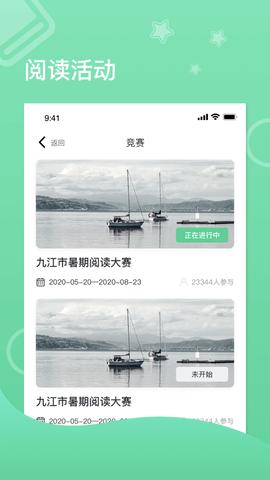 蜜蜂阅读学生端  v1.1.22