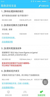 酷鱼游戏宝盒.jpg 酷鱼游戏宝盒.jpg