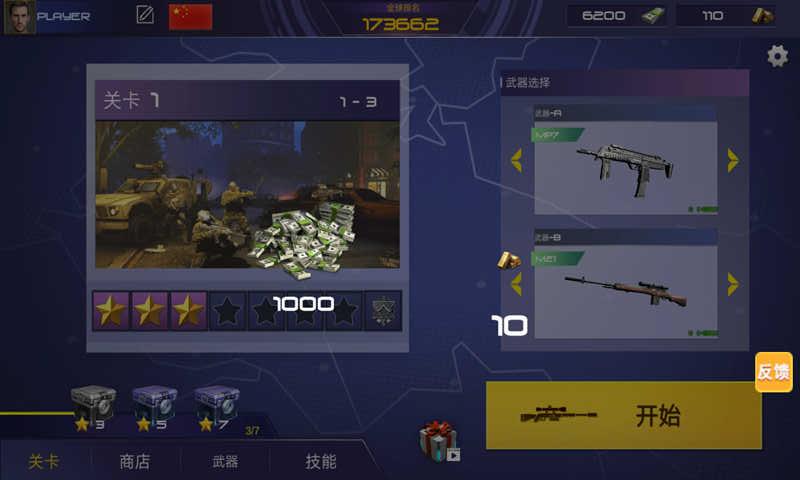 生存进化僵尸版