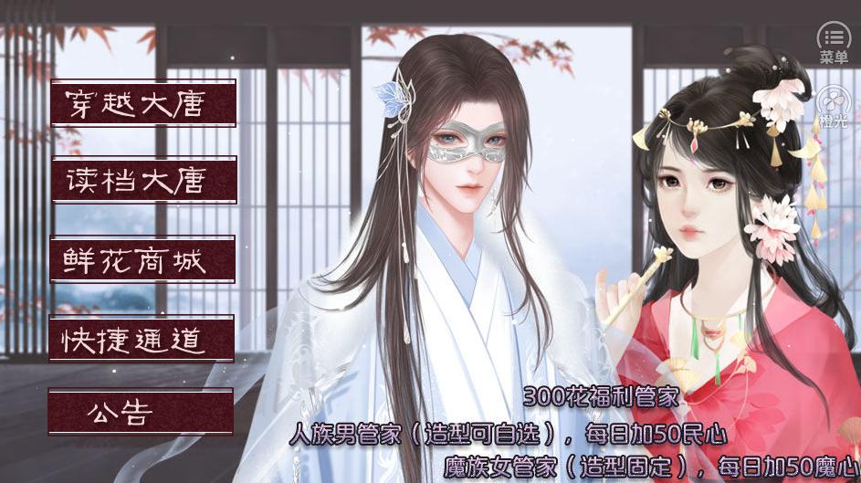 公主养成长安娇破解版