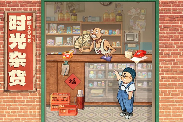 时光杂货店官网版 v1.0.0