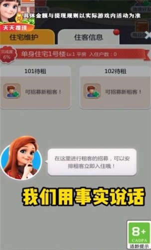 我要当房东 2021-12-08 10:12