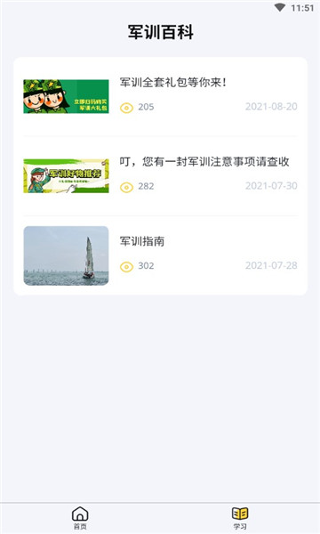 校缘帮综合服务管理 v1.0.0