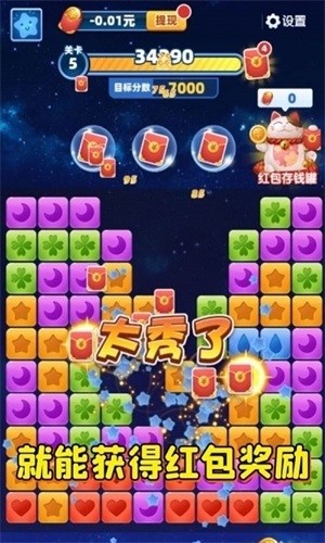 来玩消消乐  v1.1.0.1