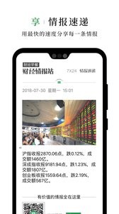 财经早餐  v1.02