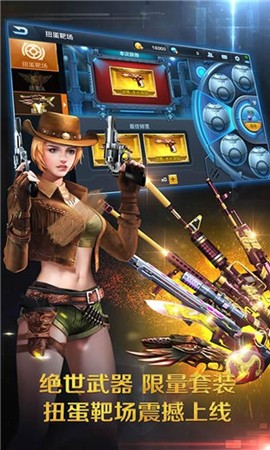 正义枪战23.0.2 v23.0.2