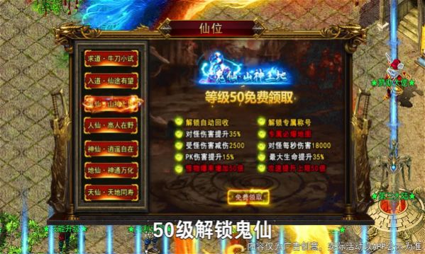 烈火巅峰热血传奇  v1.0.1