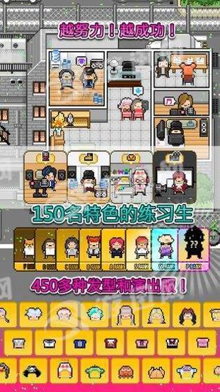 偶像天团养成记 2021最新版 v3.0.5