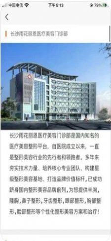 彭友友医美服务APP最新版 