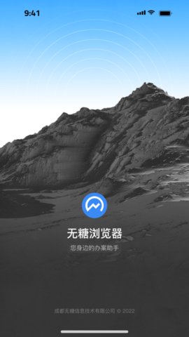 无糖浏览器 v1.1.1