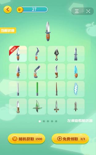 爆炸吧水果福利版 v1.0