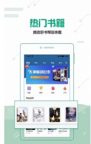 黄金屋小说APP官网免费版  v5.2.2