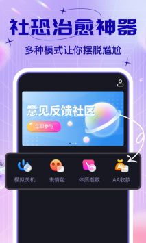 社恐快跑免费版 v1.5.4