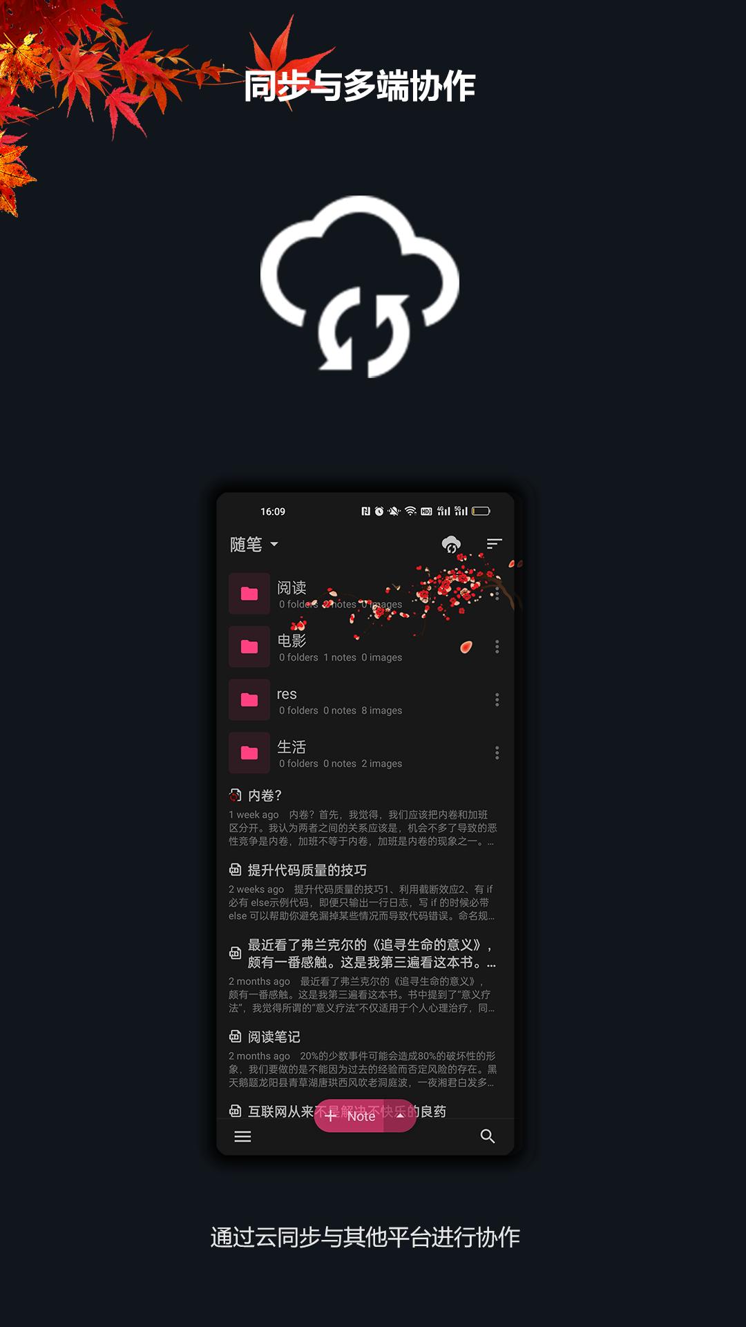 言叶记事本 v1.0.2