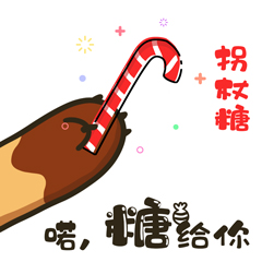 万圣节送糖果表情包 v1.0