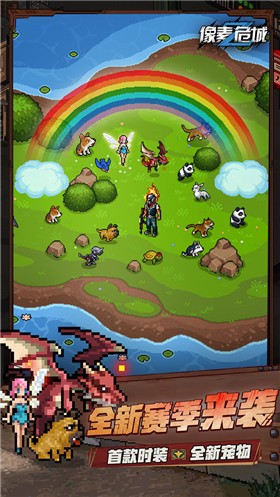 像素危城完整版  v1.013