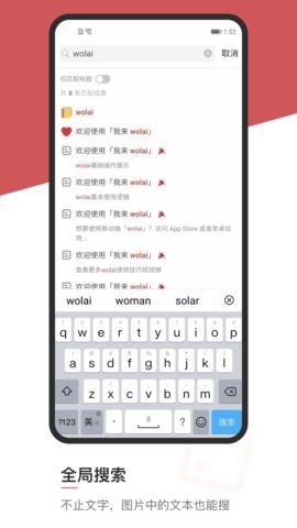 我来  v1.0.13
