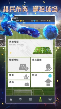 实况中超ios版 v3.1.5