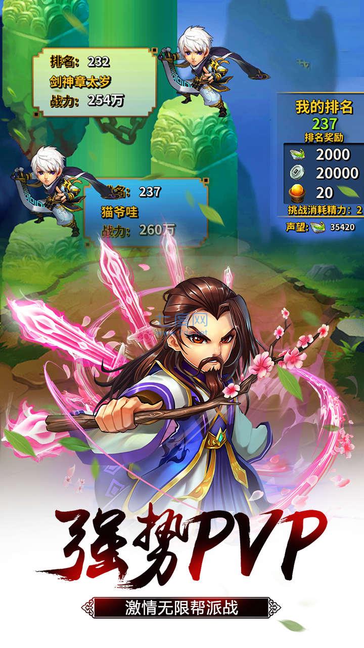 雪刀群侠传BT v1.0