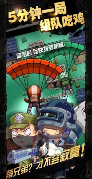 荒野吃鸡大作战 v1.0.0