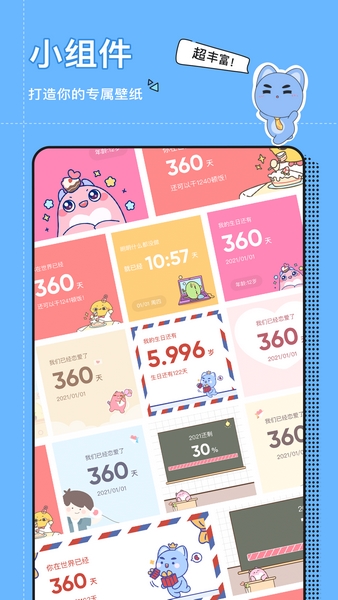 小精灵美化官方正版 v6.8.0