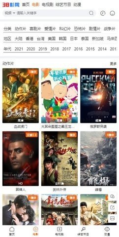 38影院app免费版  v4.1.1
