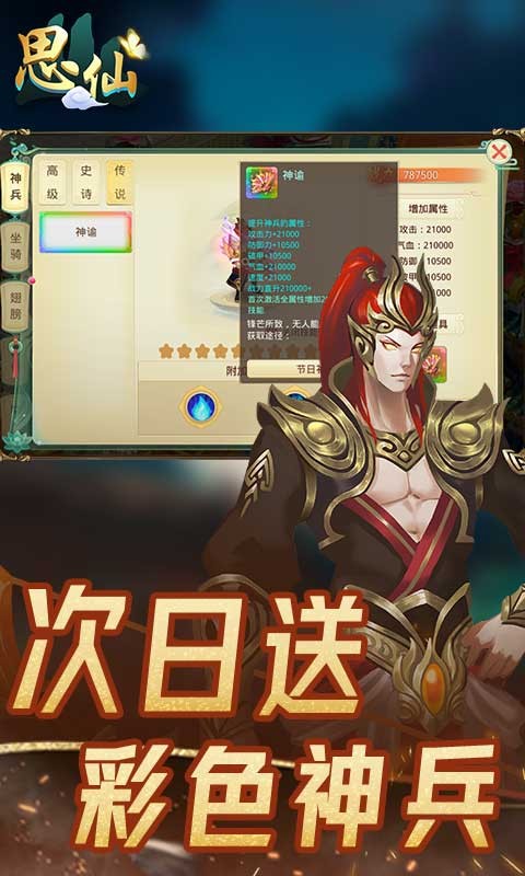 思仙官方版  v1.0.2.16