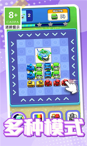 汽车萌萌消 v1.0.2