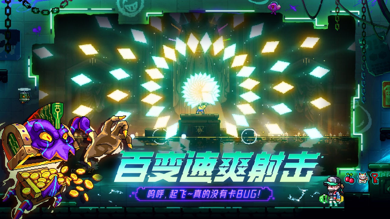 霓虹深渊无限手机版 v3.2.210