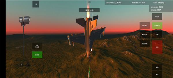 喷气式战斗机模拟器2023最新版 v1.054