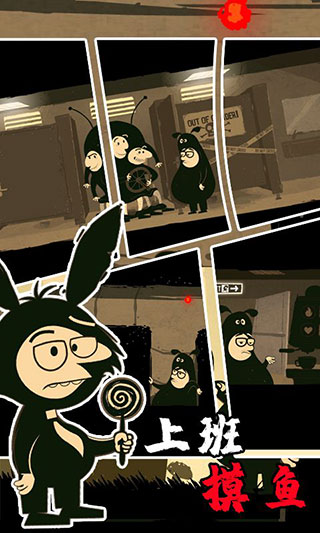 办公室冒险破解版全章节解锁截图0