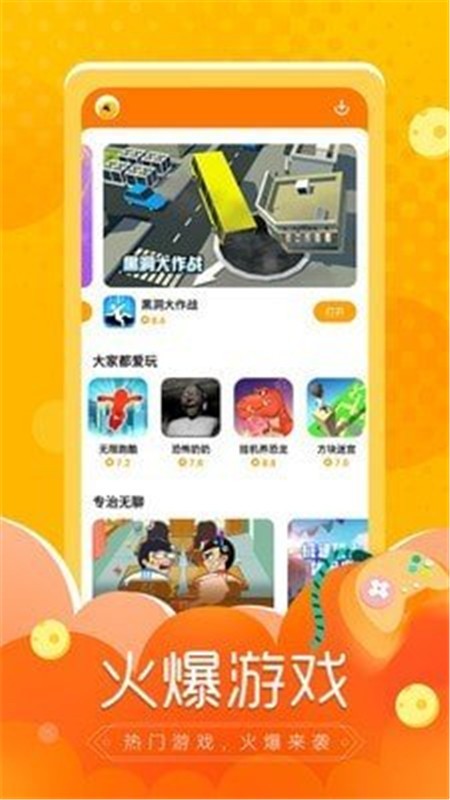 闪电龟  v2.5.3