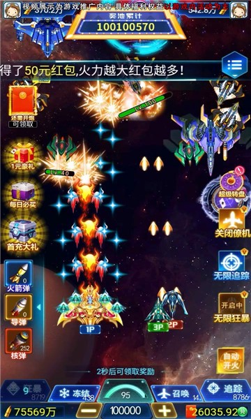 飞机打金版赢红包  v4.6.5