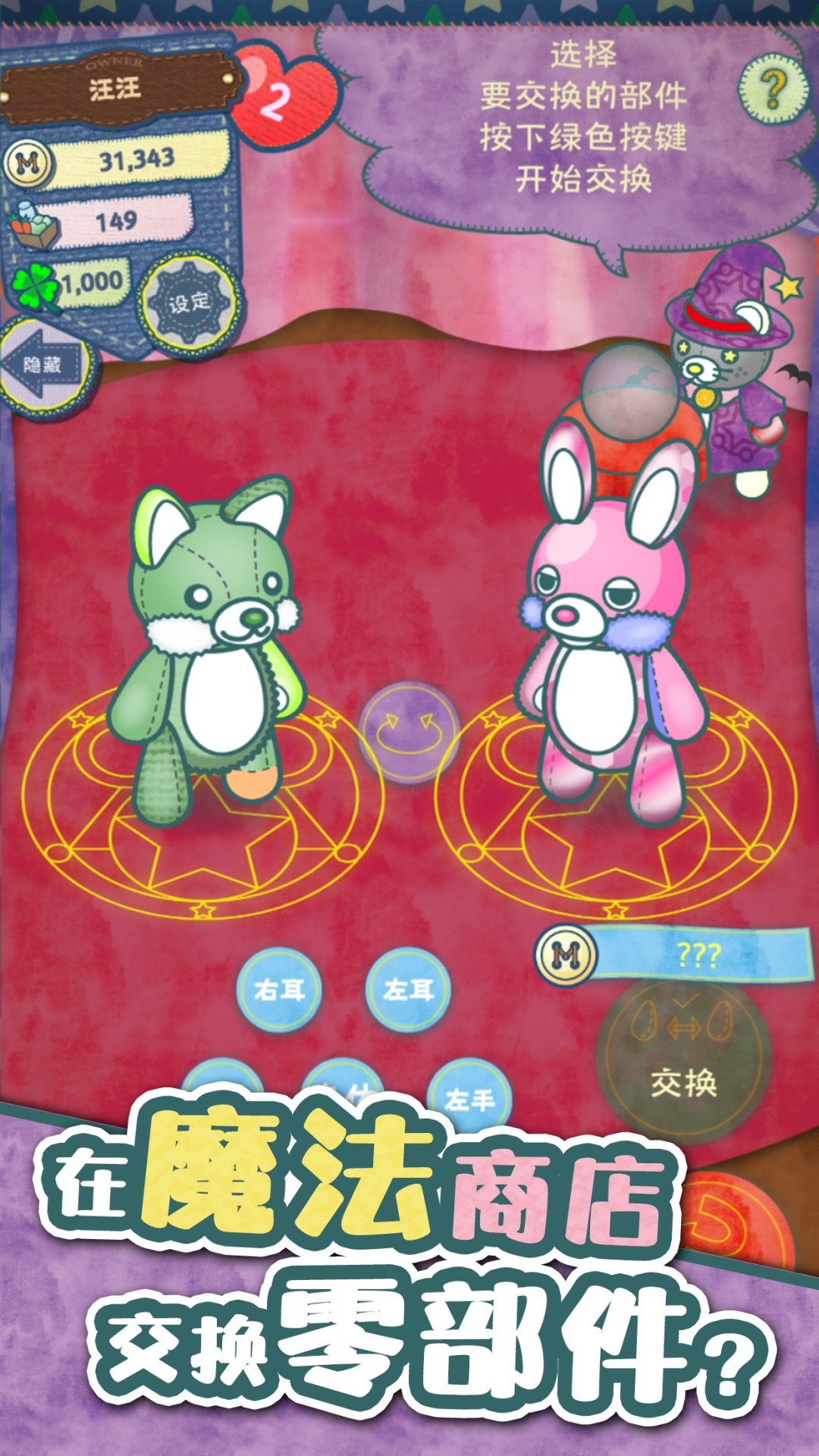 布偶动物的餐厅 v1.4.1