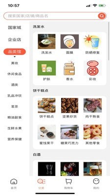 云食界5G商城 v1.9.6