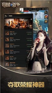 帝国战争最新版 v2.27.0
