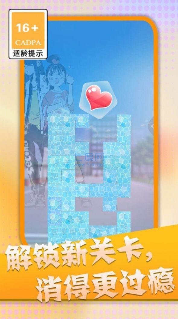 消灭渣男语录游戏 v1.0.1