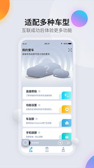 CarAuto截图3