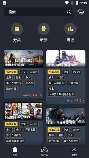 小泼猴Steam  v1.0.0
