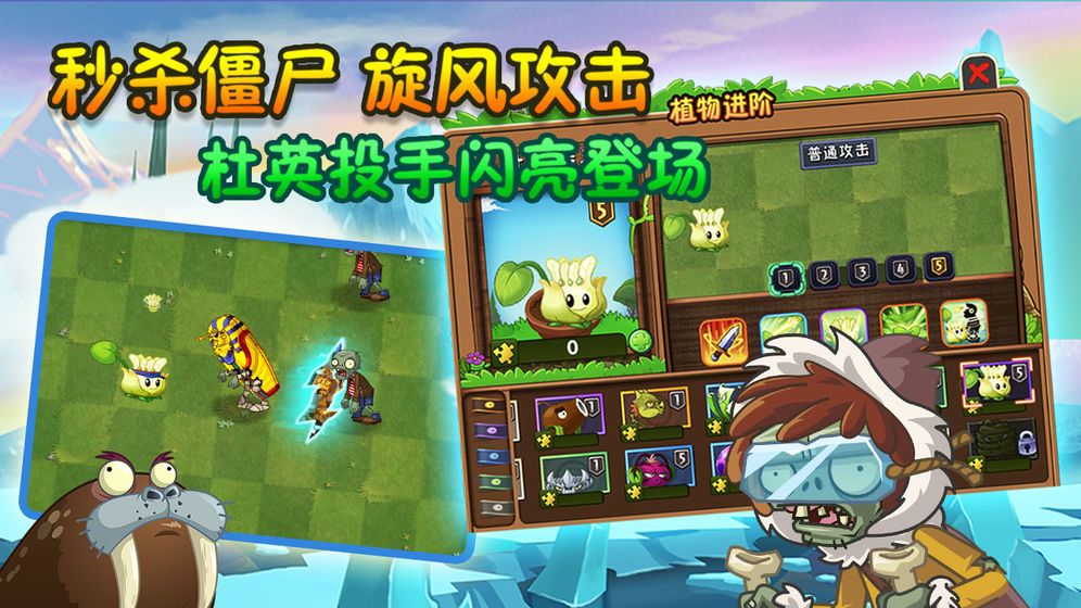 pvz2国际版全植物999999级0阳光游戏最新版图片1