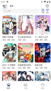免单漫画截图2